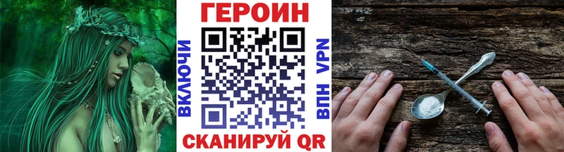 продажа наркотиков  дарк нет формула  Героин герыч  Фрязино 