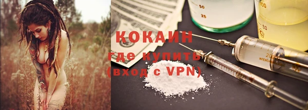 COCAINE Абдулино