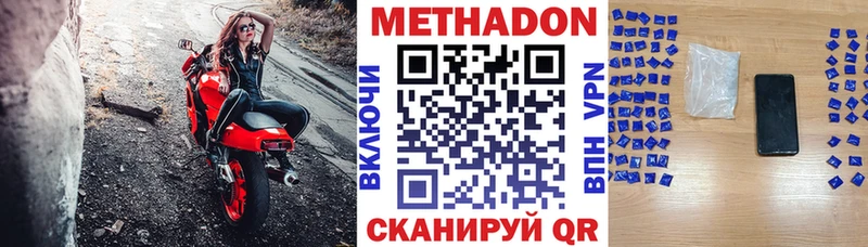 МЕТАДОН кристалл Фрязино